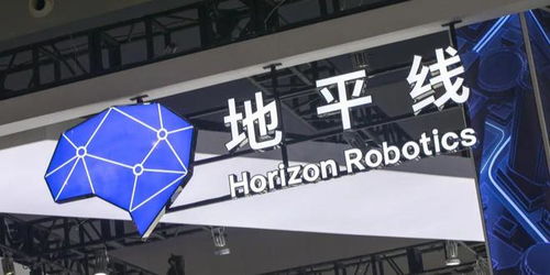 地平線(xiàn)旗下地瓜機(jī)器人公司成立，深耕人工智能行業(yè)應(yīng)用系統(tǒng)集成服務(wù)