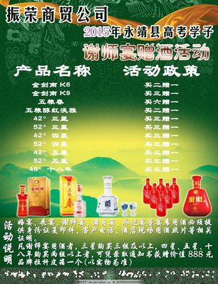 感恩同行，共話未來——振榮商貿(mào)謝師宴暨商貿(mào)交流活動(dòng)