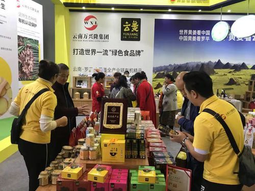 云南萬興隆集團(tuán)閃耀2018冬農(nóng)會(huì) 創(chuàng)新產(chǎn)品獲贊譽(yù)，商貿(mào)合作結(jié)碩果